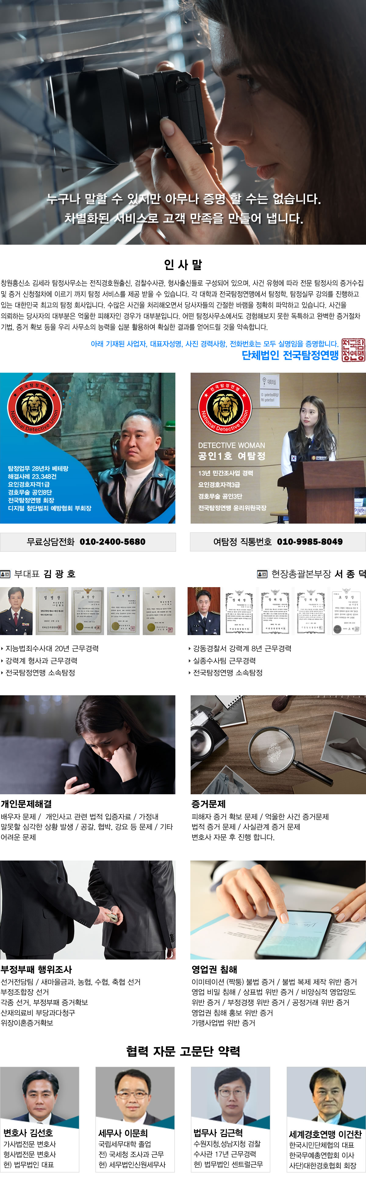 탐정사무소 정암 주요업무