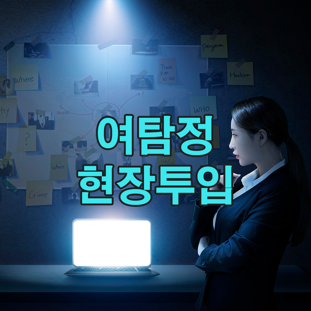 분석과 직감의 완벽한 조화, 여성 탐정의 손끝에서 드러난 진실!