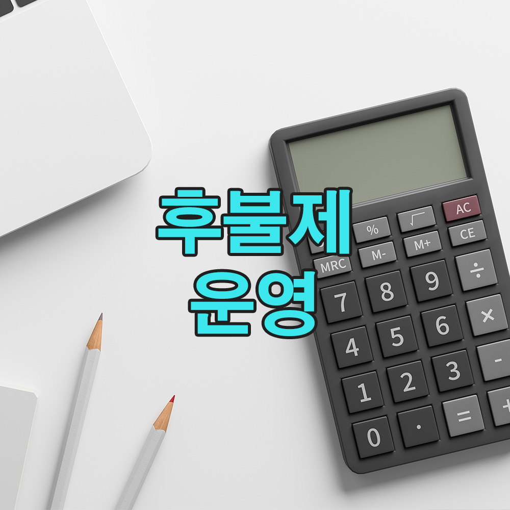 각 사건에 맞춘 맞춤형 후불제 시스템, 흥신소의 합리적 선택